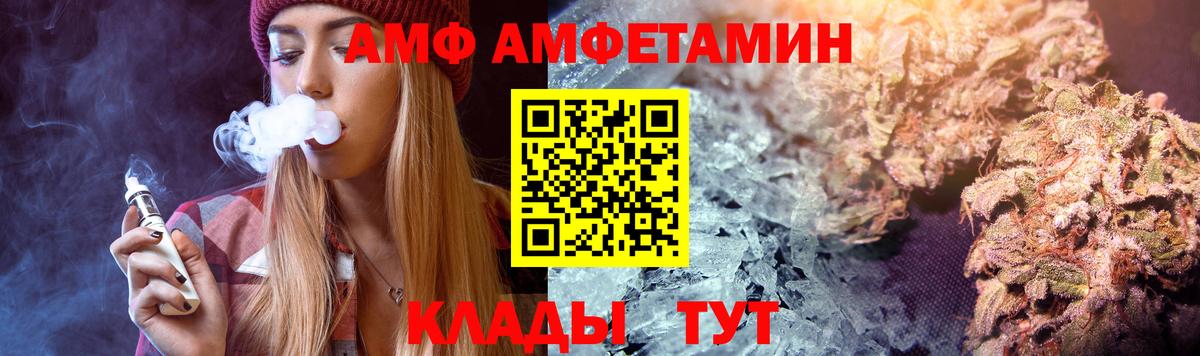 Амфетамин  Вход с VPN  Ульяновск  АМФЕТАМИН 98% 