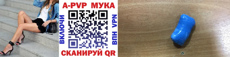 APVP мука  где можно купить наркотик  shop телеграм  Ульяновск  OMG ссылка 