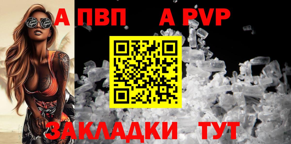 Alfa_PVP Соль  Вход с VPN  A-PVP крисы CK  A PVP Соль  Ульяновск 