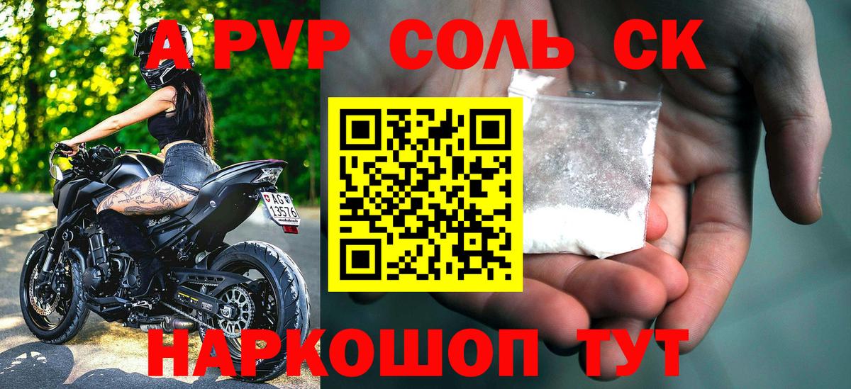 A-PVP СК КРИС Ульяновск