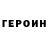 КЕТАМИН VHQ Amirova Inara