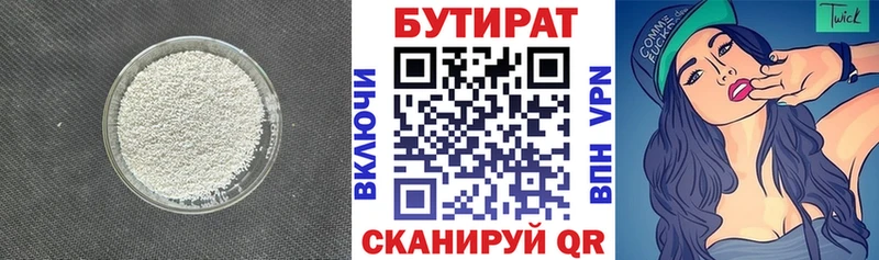 Бутират оксибутират  Ульяновск 