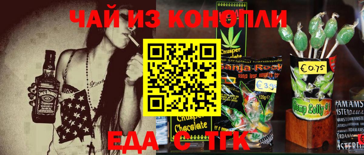 Cannafood конопля  Вход с VPN  Ульяновск 