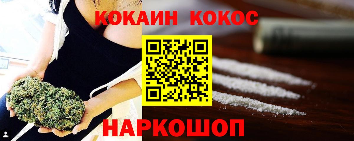 COCAIN Боливия  Вход с VPN  Cocaine 98%  Ульяновск 