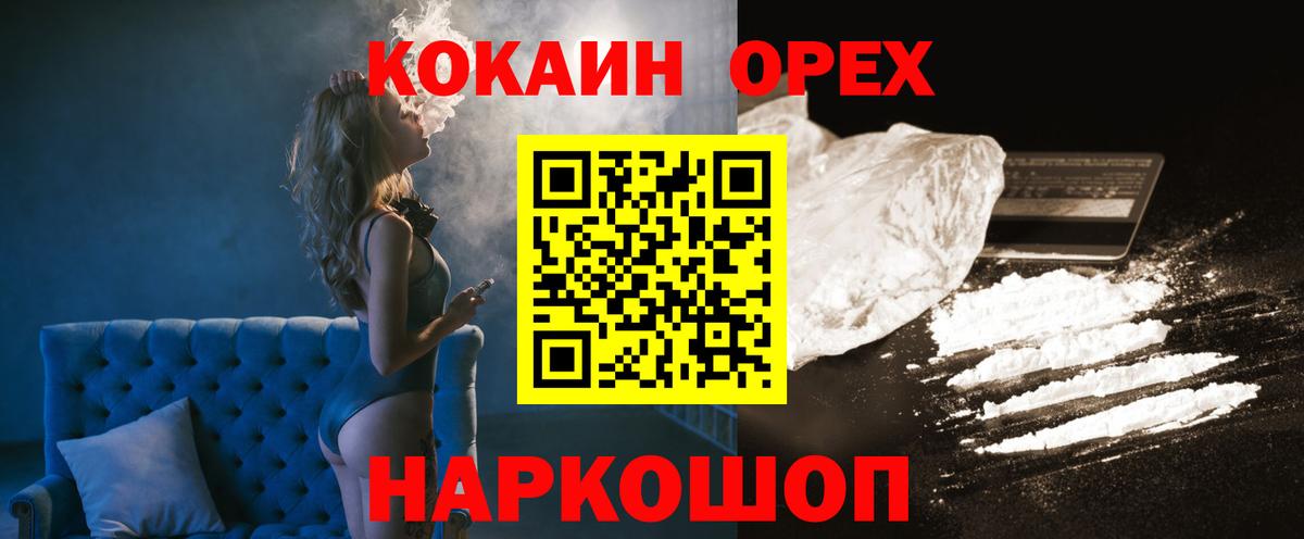 Кокаин 99% Ульяновск