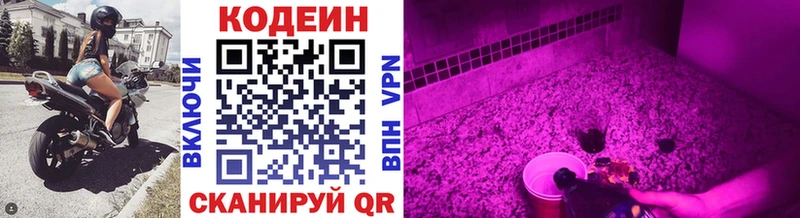 Кодеин напиток Lean (лин)  omg зеркало  Ульяновск 