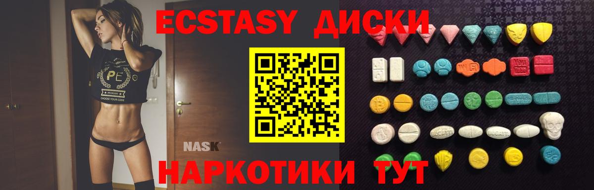 Экстази 99% Ульяновск