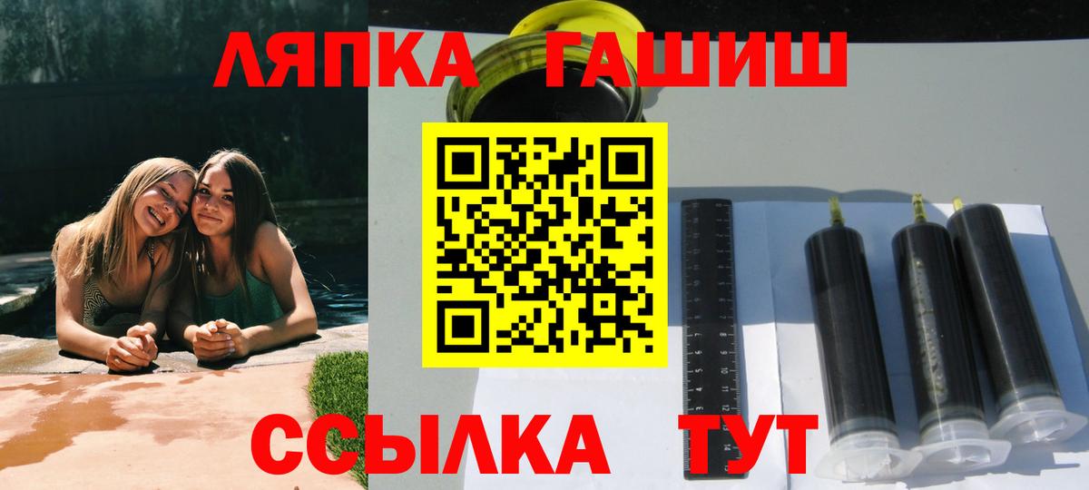 Гашиш hashish Ульяновск