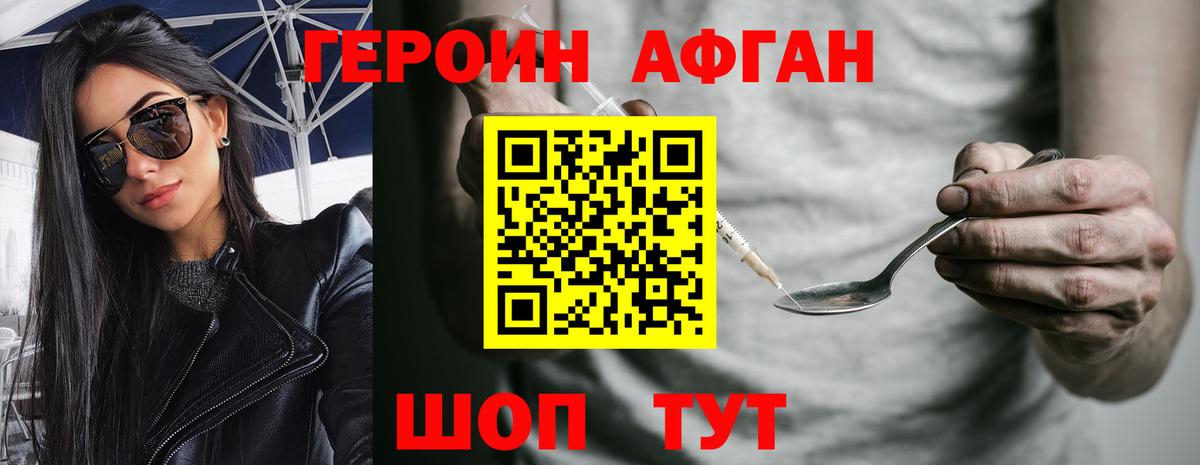 Ульяновск  ГЕРОИН герыч  Вход с VPN 