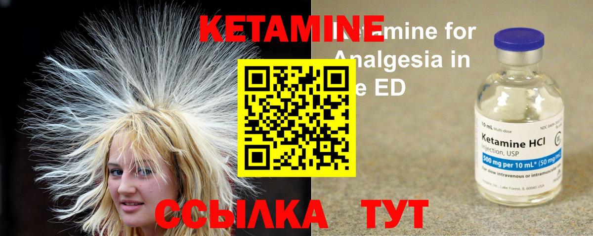 КЕТАМИН ketamine  Вход с VPN  Ульяновск 