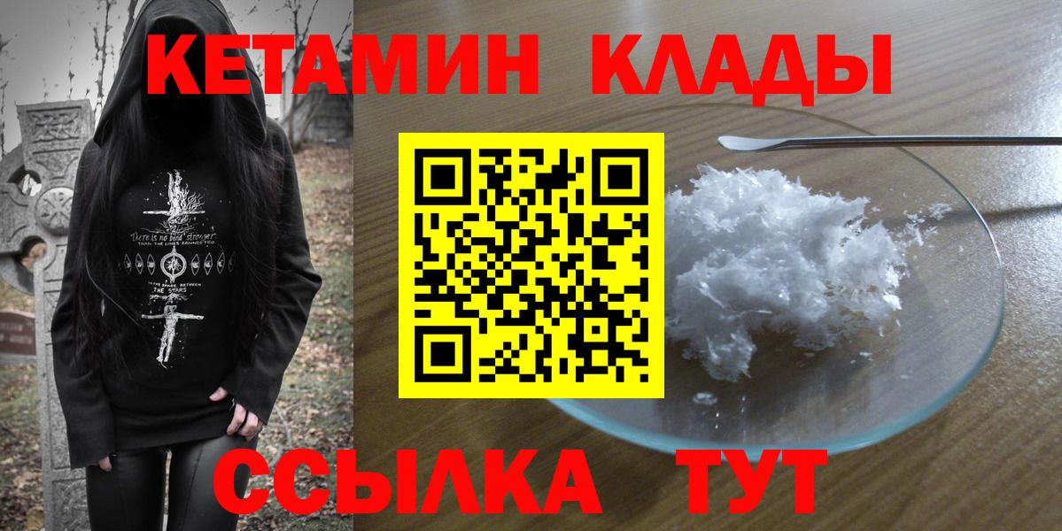 КЕТАМИН VHQ Ульяновск