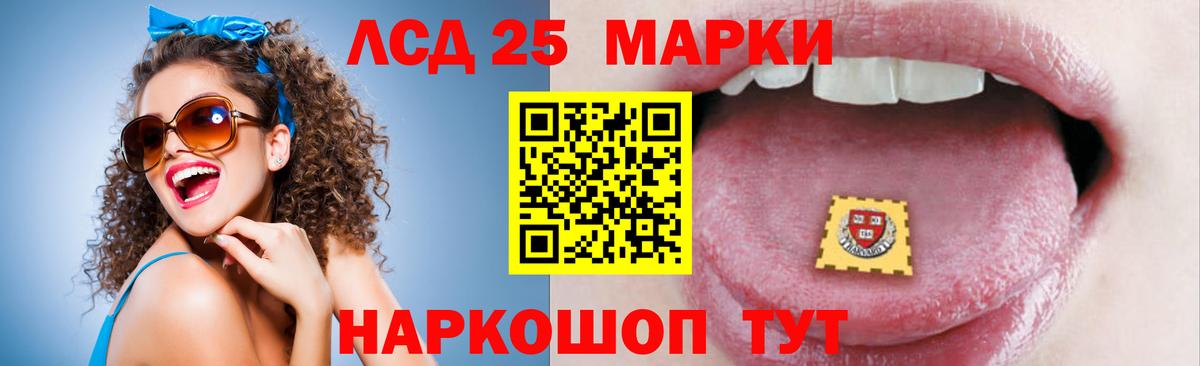 Лсд 25 экстази ecstasy Ульяновск