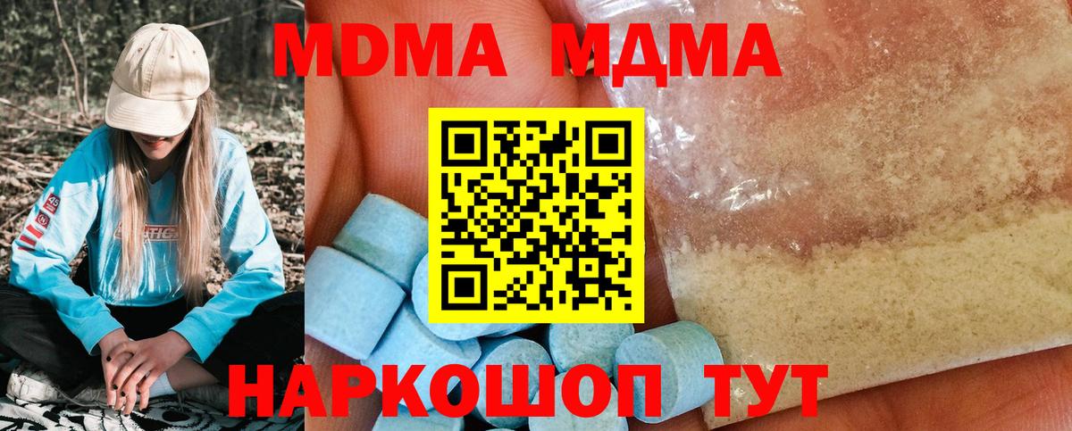 МДМА Molly  МДМА  Ульяновск  Вход с VPN  МДМА молли 