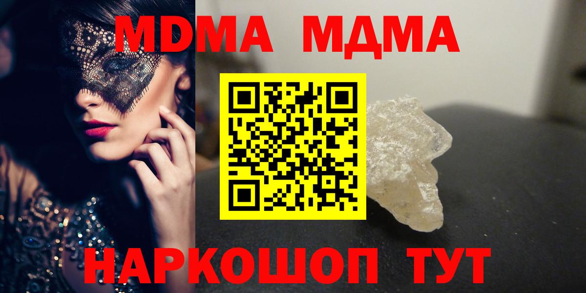 МДМА молли Ульяновск