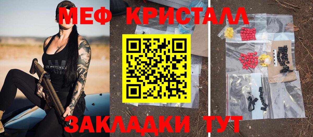 Мефедрон  Вход с VPN  МЕФ VHQ  МЕФ  Мефедрон 4 MMC  Ульяновск 