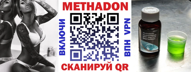 купить наркотики сайты  Ульяновск  МЕТАДОН VHQ 