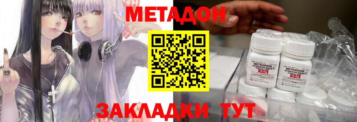 МЕТАДОН мёд  MEGA ссылка  Вход с VPN  Ульяновск  МЕТАДОН VHQ 