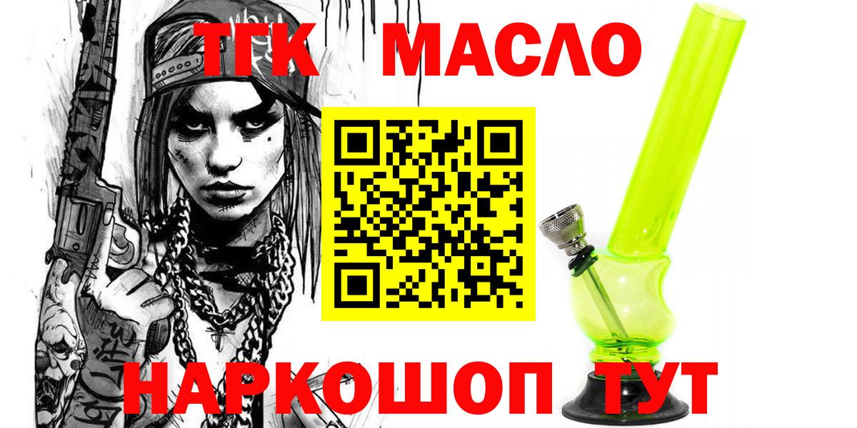 ТГК вейп с тгк Ульяновск
