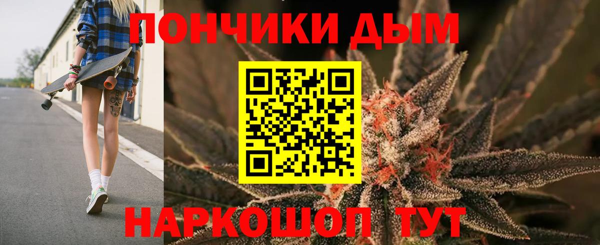 Ульяновск  МАРИХУАНА AK-47  Конопля Bruce Banner  Марихуана White Widow  Вход с VPN  Каннабис VHQ 
